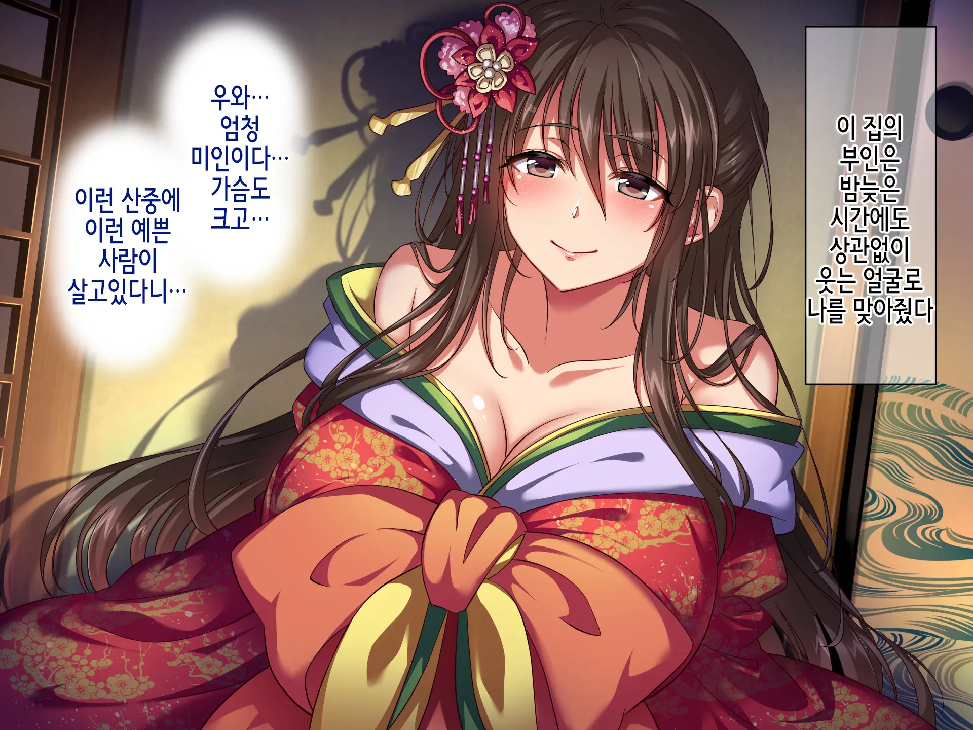 Saison Sunzen No Koumimura ~Yuiitsu No Otoko De Aru Ore No Kodane O Ubaiau Mesu-Tachi~ | 망하기 직전의 임신마을 ~유일한 남자인 내 아기씨를 빼앗으려 다투는 암컷들~